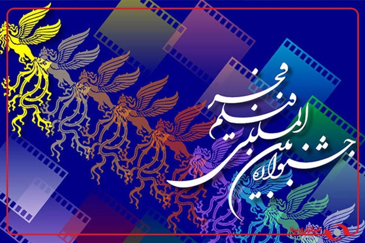 جنگ ۱۲ روزه به جشنواره می‌آید