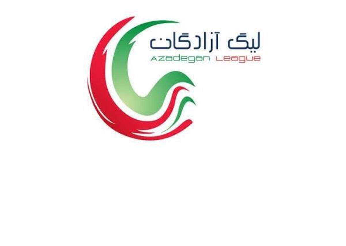 اعلام زمان جدید برگزاری آخرین بازی هفته هفدهم لیگ یک