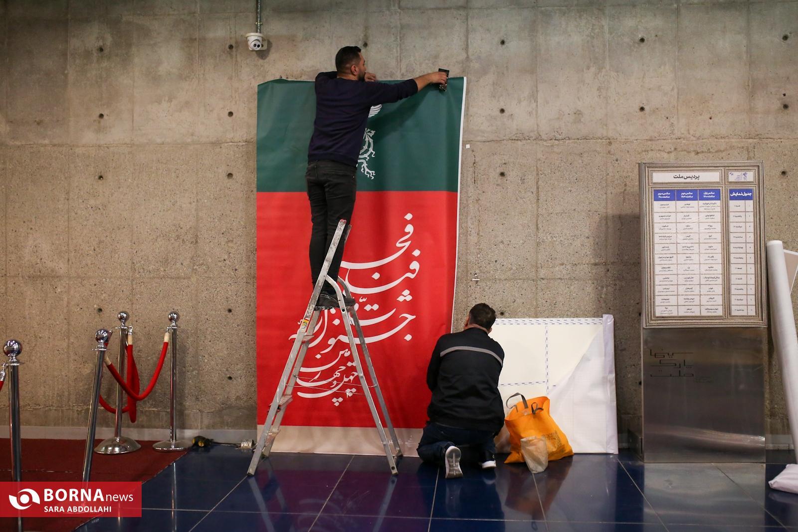 در نخستین روز جشنواره فیلم فجر چه گذشت؟ از صفهای طولانی تا نشستهای کوتاه و غیبتهای بیتوضیح در نخستین روز جشنواره فیلم فجر چه گذشت؟ از صفهای طولانی تا نشستهای کوتاه و غیبتهای بیتوضیح