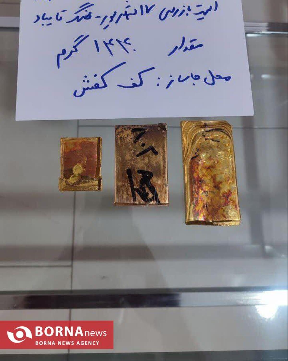 کشف 3 قطعه شمش طلا با هوشیاری مرزبانان هنگ مرزی تایباد