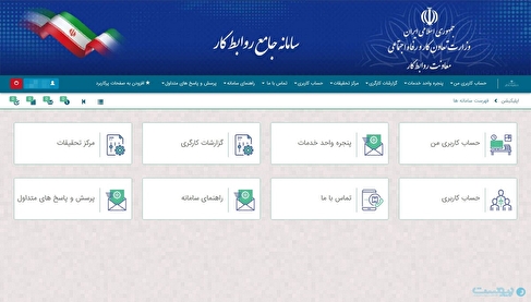 سیستم قضاوت کارگری فلج شد؛ نه شهروندان می‌بینند، نه دفاتر می‌توانند ثبت کنند