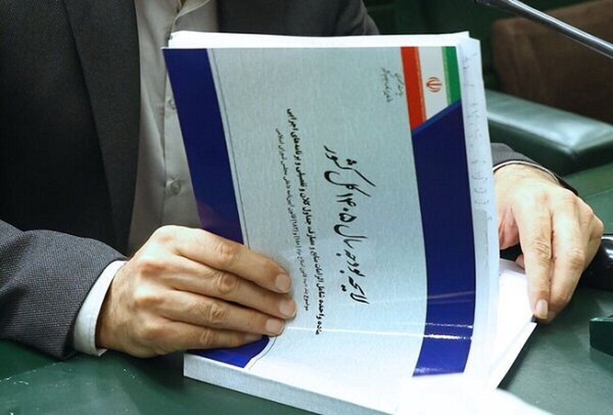 مجلس از روز یکشنبه وارد بررسی لایحه بودجه ۱۴۰۵ خواهد شد