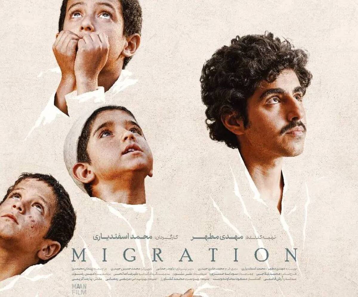 فیلم سینمایی «کوچ» پوستر دار شد