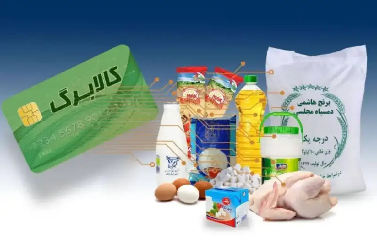 چه کسانی؛ چه زمانی امکان استفاده از کالابرگ مرحله دوم را دارند؟