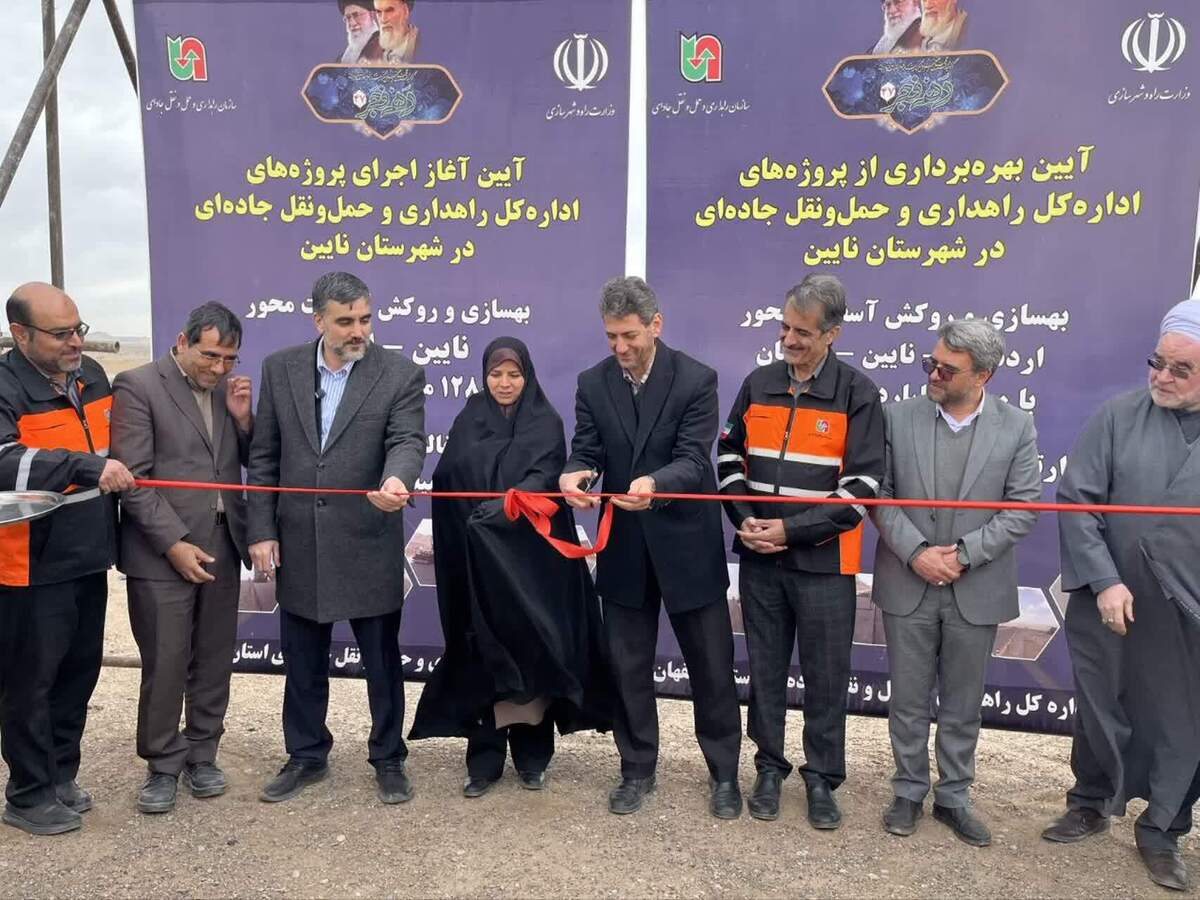بهره‌برداری و آغاز عملیات اجرایی پروژه‌های راهداری نایین با حضور معاون وزیر راه