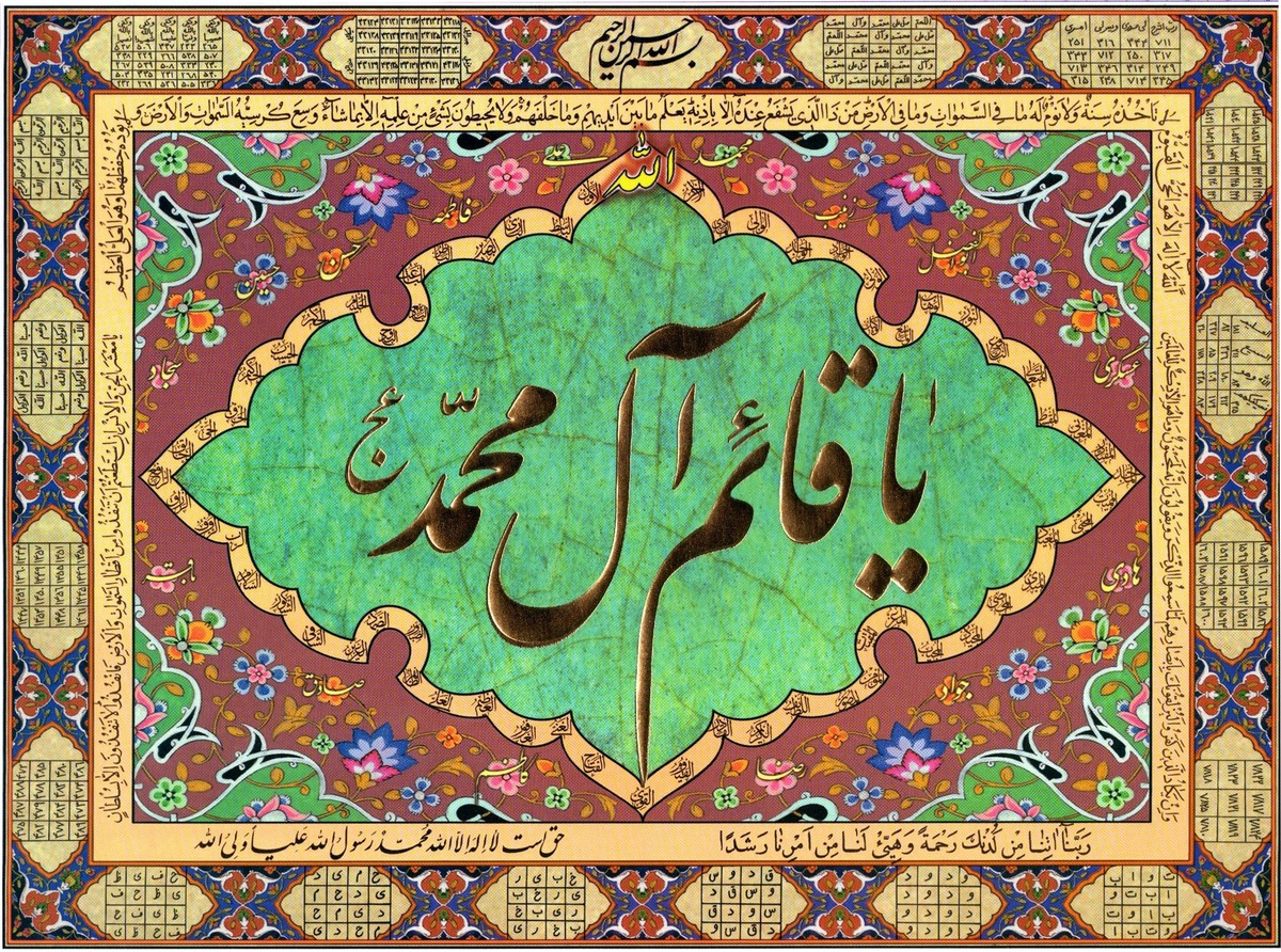 لقب «قائم» را چه کسی برای حضرت مهدی (عج) انتخاب کرد؟