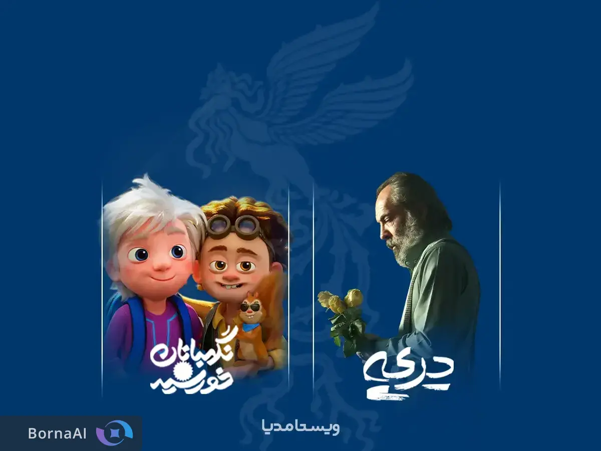 ویستامدیا با پویانمایی و فیلم کوتاه به فجر ۴۴ آمد