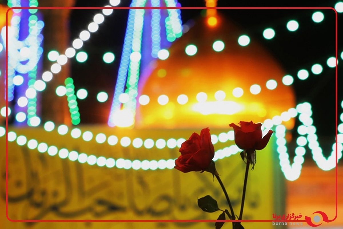 جشن نیمه شعبان در مصلی امام خمینی