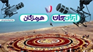 هم‌صدایی رادیو با مردم هرمزگان در رویداد «ایران جان»