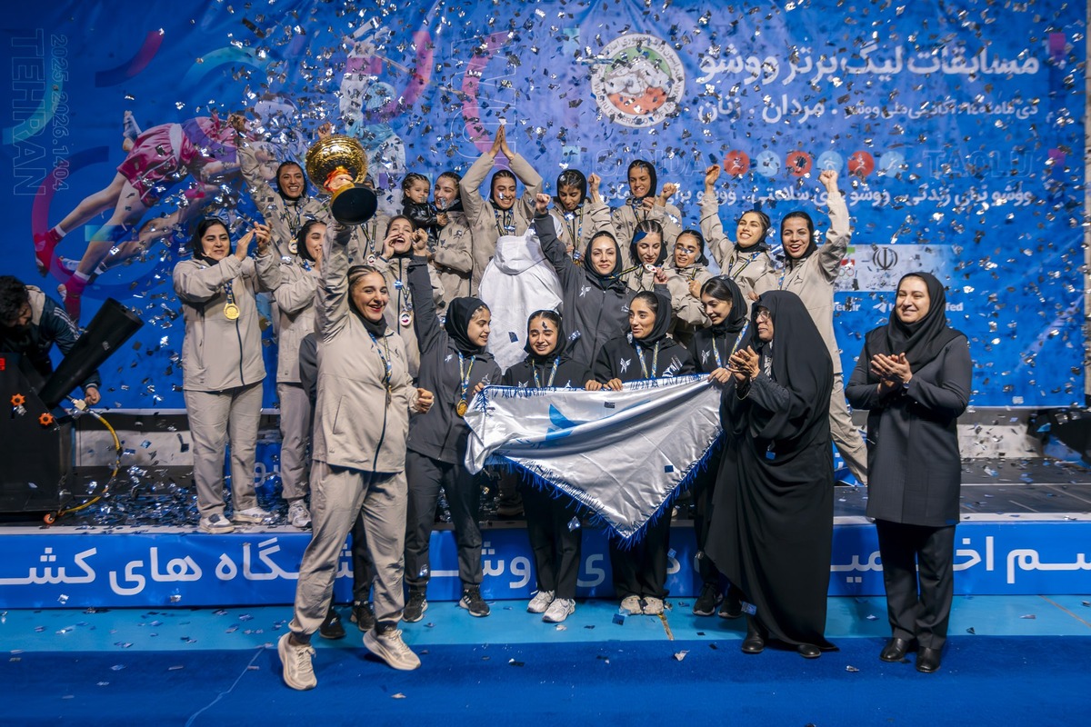 تیم دانشگاه آزاد قهرمان لیگ برتر ووشو بانوان شد