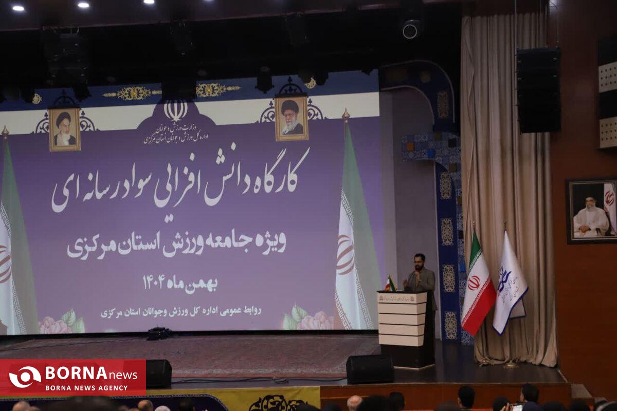 کارگاه آموزشی سواد رسانه‌ای ویژه فعالان فرهنگی و ورزشی در اراک برگزار شد