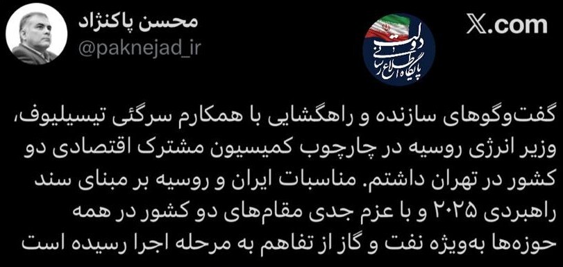 وزیر نفت:مناسبات ایران و روسیه در همه حوزه‌ها به‌ویژه نفت و گاز از تفاهم به مرحله اجرا رسیده است