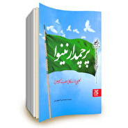 بسته کتابخوانی درباره اباالفضل (ع)