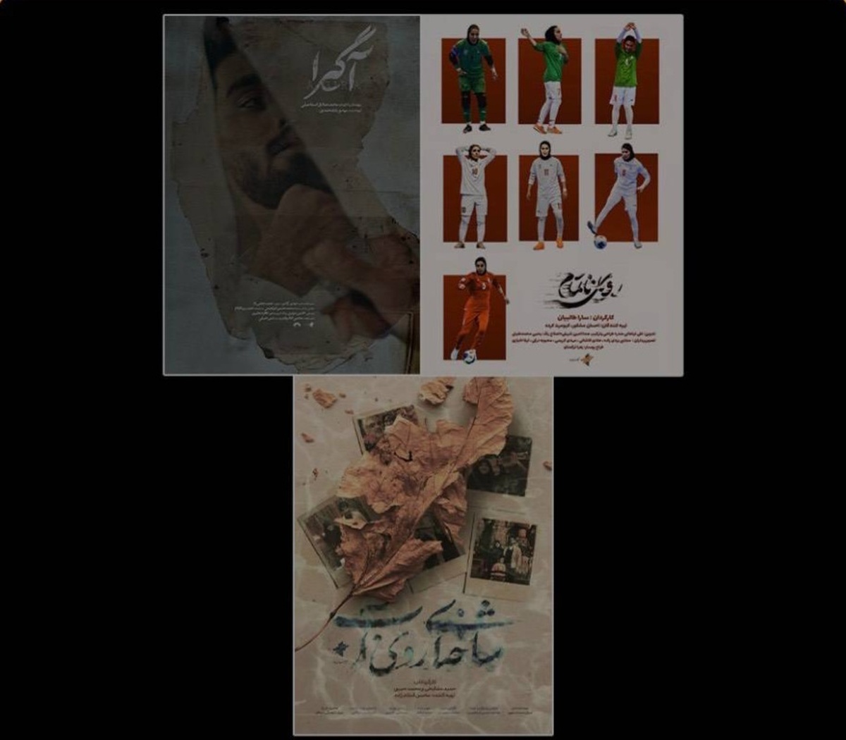 حضور پررنگ مرکز مستند سوره در چهل‌وچهارمین جشنواره فیلم فجر