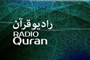 شنیدن نوای هرمزگان در رادیو قرآن