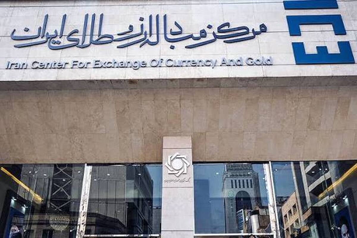 فروش ۲۴ کیلوگرم شمش طلا در مرکز مبادله ایران