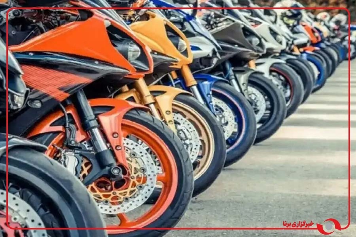 وام ۳۰۰ میلیون تومانی برای جایگزینی موتورسیکلت‌های فرسوده