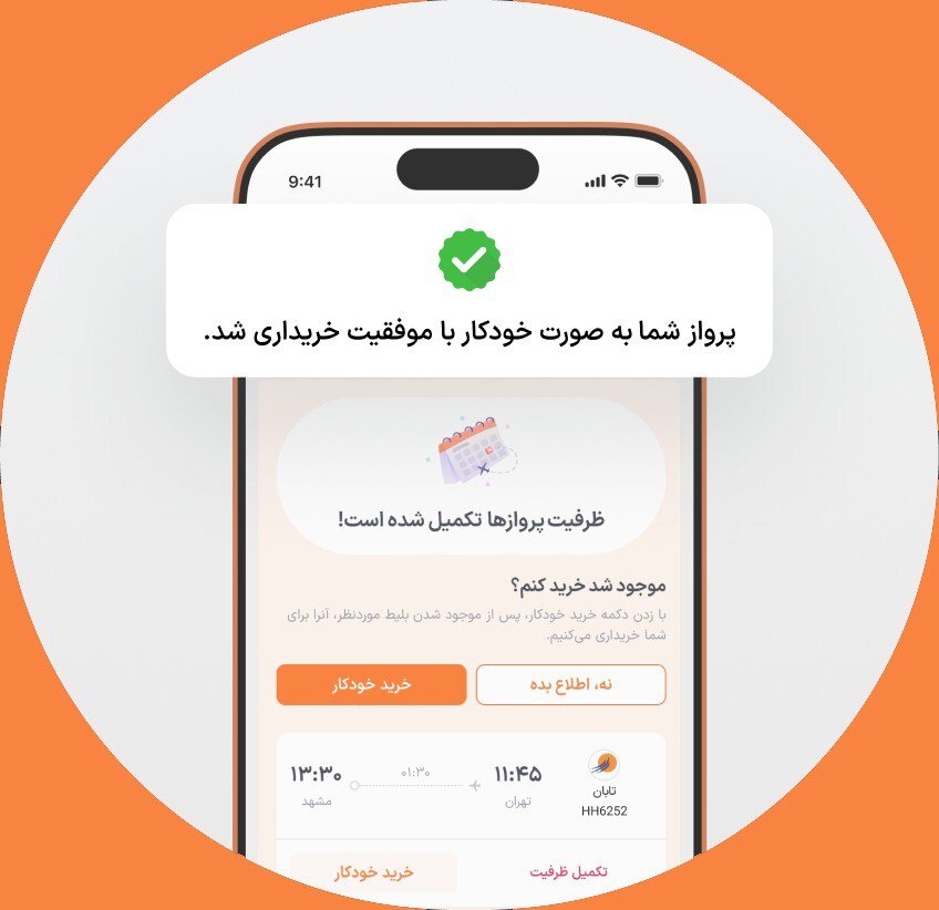 قابلیتی که به تازگی به سفرمارکت افزوده شد، چگونه کار میکند؟ قابلیتی که به تازگی به سفرمارکت افزوده شد، چگونه کار میکند؟