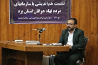 برگزاری دومین مرحله انتخابات شبکه‌های تخصصی سمن‌های جوانان در یزد