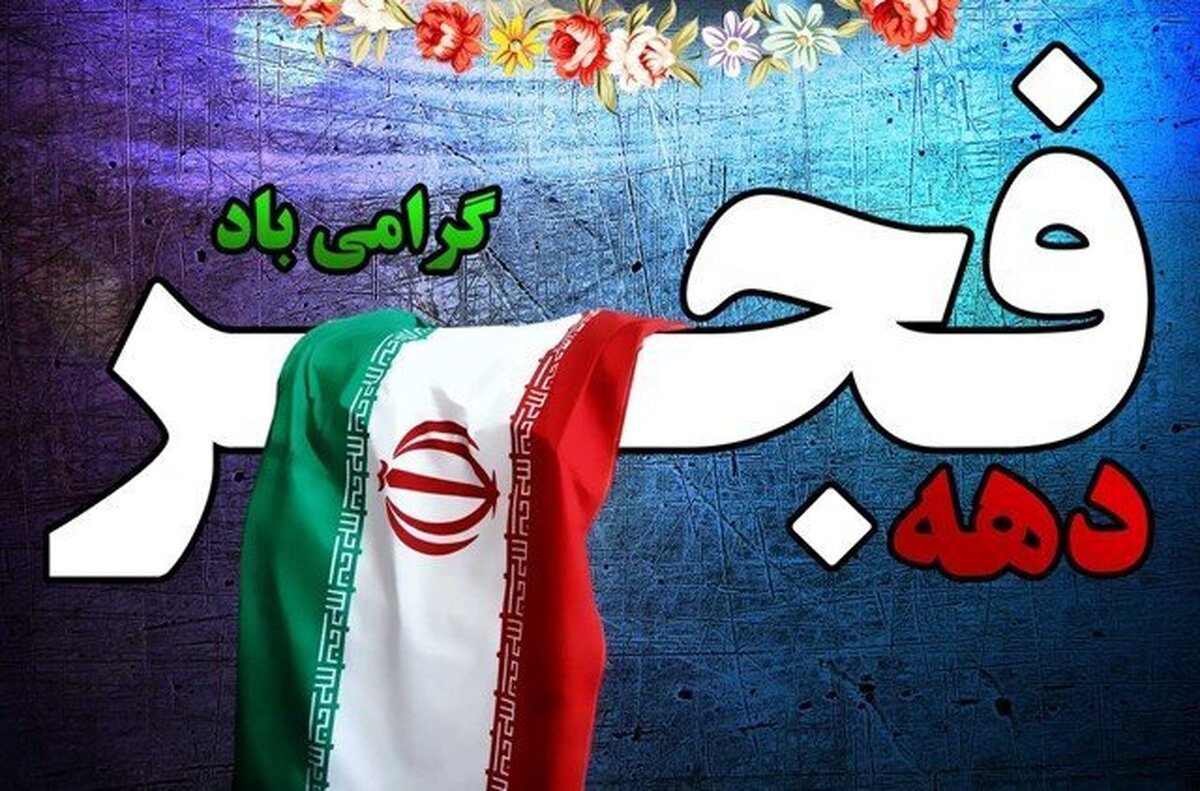 ۲۶ طرح عمرانی و اقتصادی در ایلام افتتاح و کلنگ زنی می شود