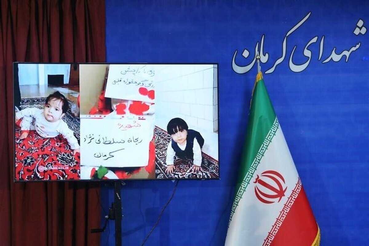 برگزاری دادگاه رسیدگی به دادخواهی خانواده شهدا و جانبازان حادثه تروریستی کرمان