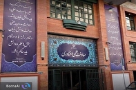 معاون ستاد اقتصاد دیجیتال معاونت علمی ریاست‌جمهوری عزل شد