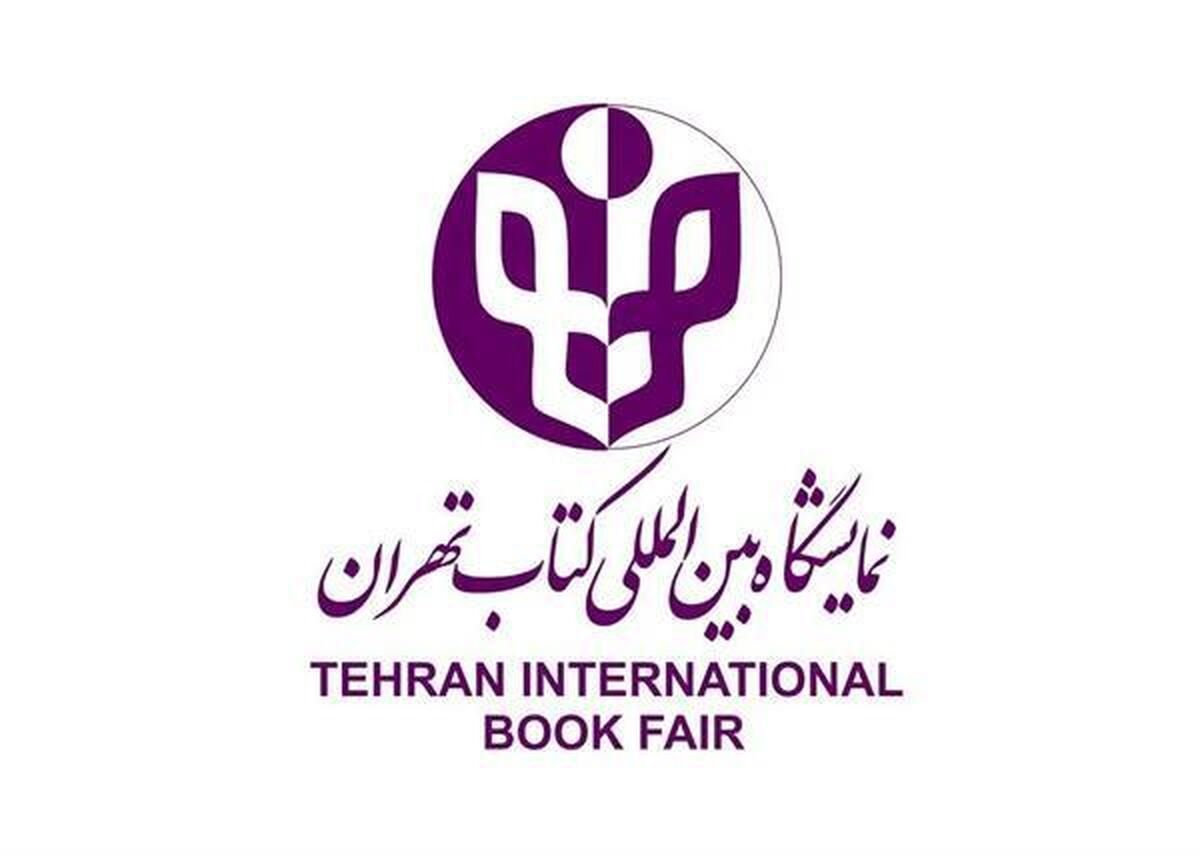 معرفی مجری تبلیغات محیطی نمایشگاه کتاب