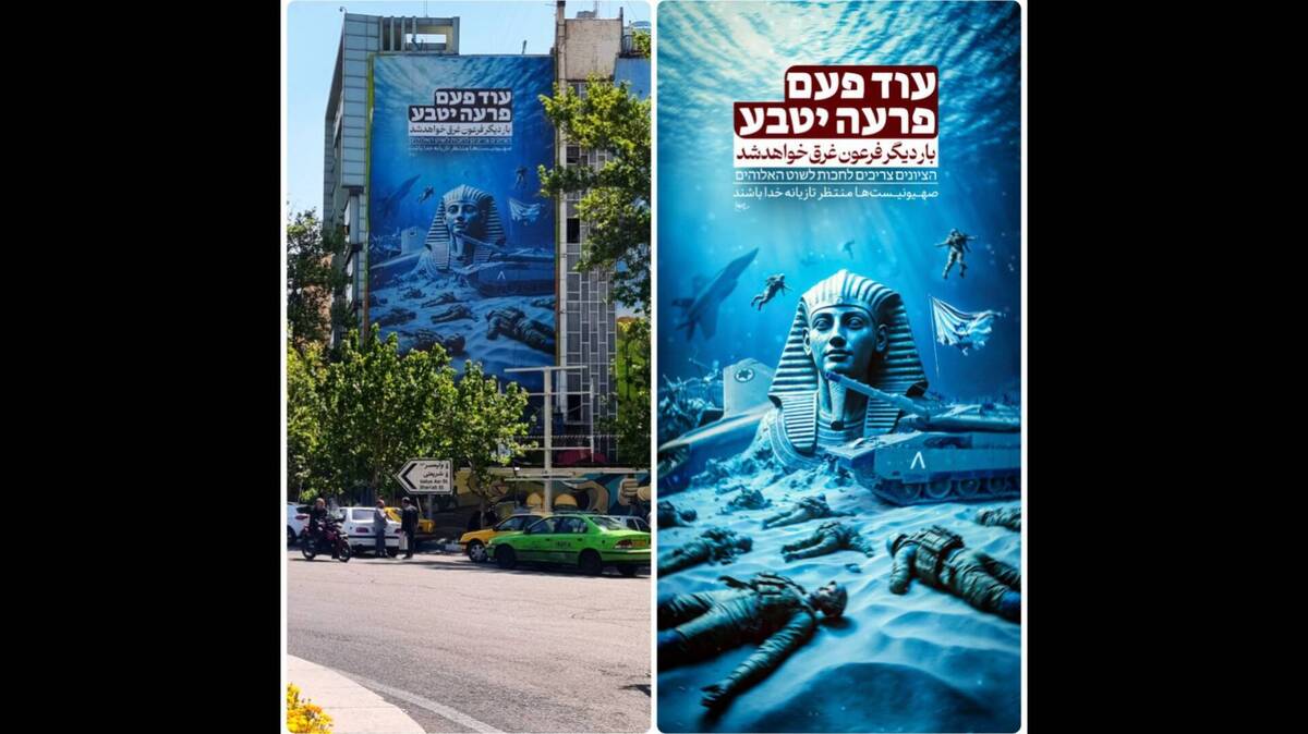 رونمایی از دیوارنگاره جدید میدان فلسطین