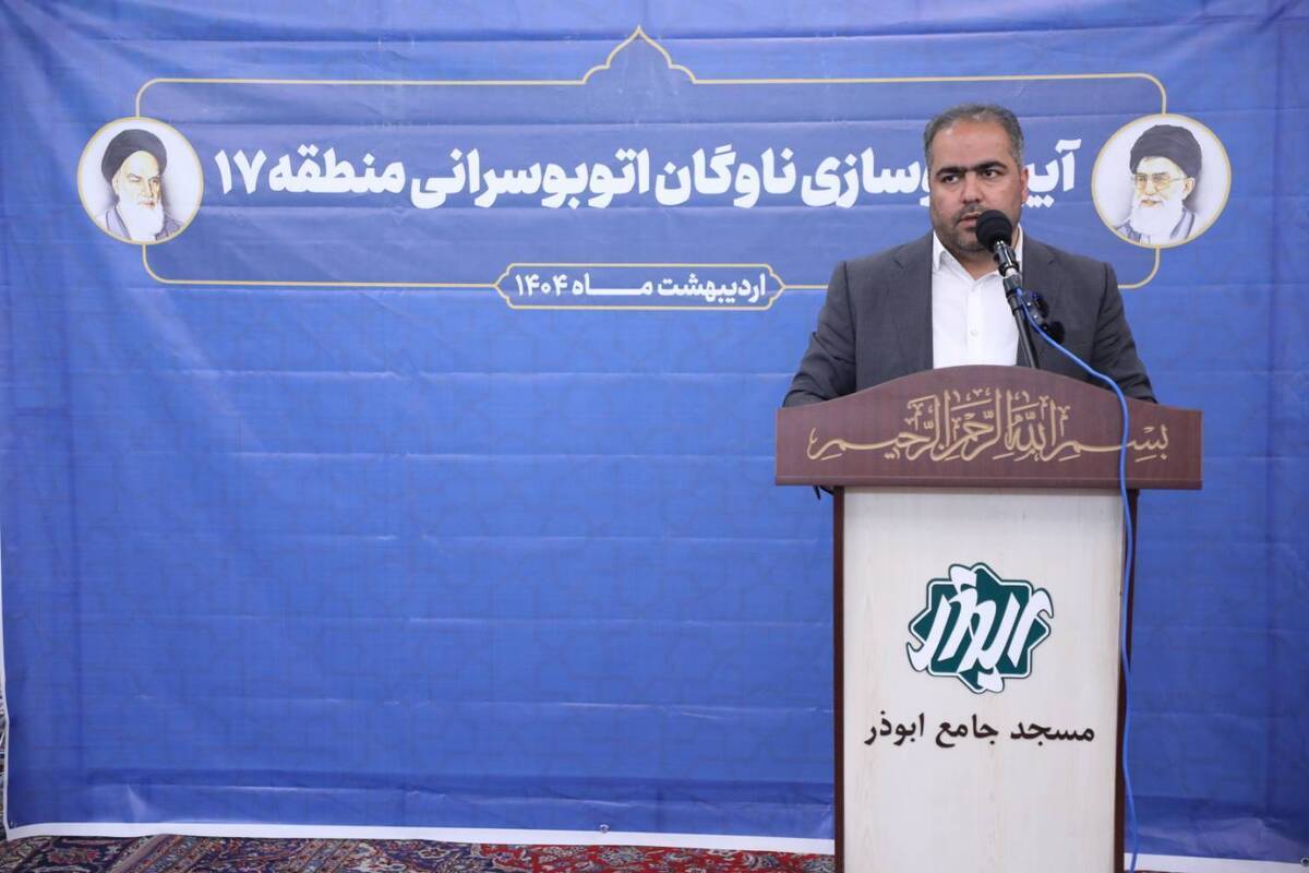 منطقه ۱۷ تهران، اولین منطقه با نوسازی ۱۰۰ درصدی خطوط اتوبوسرانی