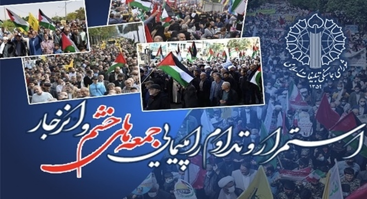 راهپیمایی جمعه‌های خشم برگزار می شود