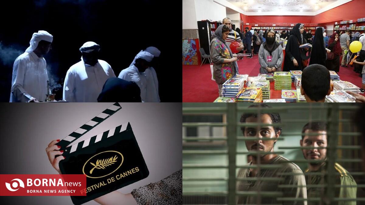 فرهنگ در دوگانه سوگ و شروع؛ پایان موسیقی نواحی و هیاهوی آغاز نمایشگاه کتاب