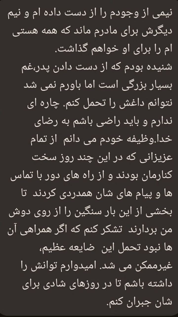 مهدی هاشمی نسب اشک همه را درآورد + عکس