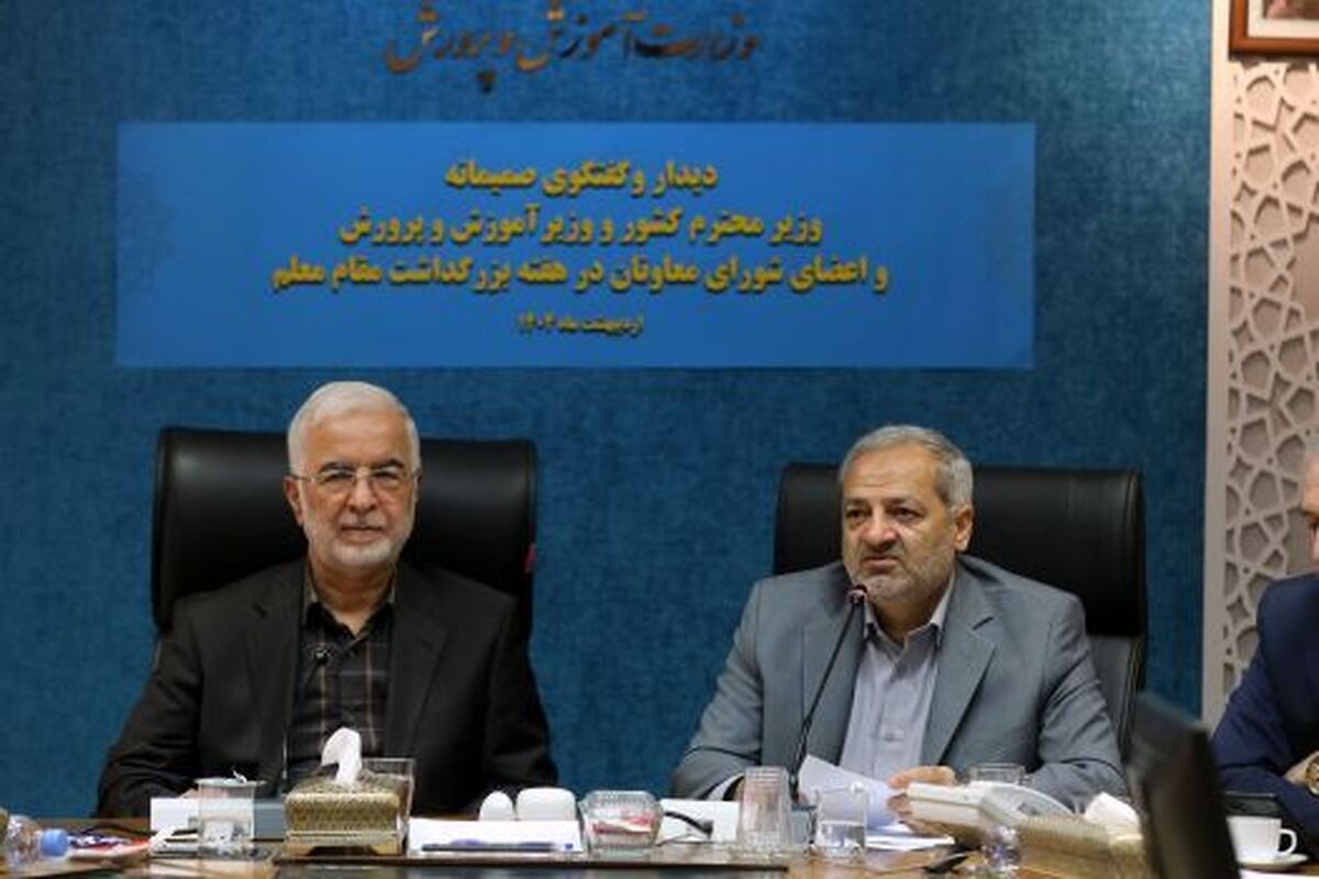 پشتیبانی و تیم سازی وزارت کشور نقش مهمی در توسعه عدالت آموزشی دارد