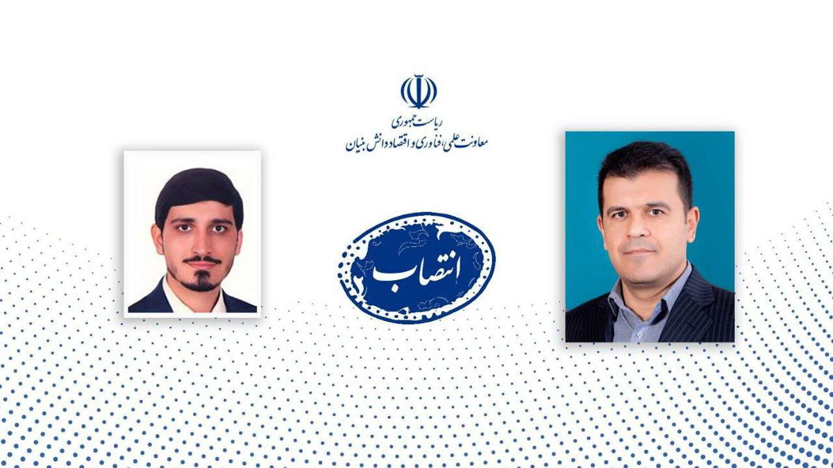 مدیر کل دفتر توسعه اقتصاد منصوب شد