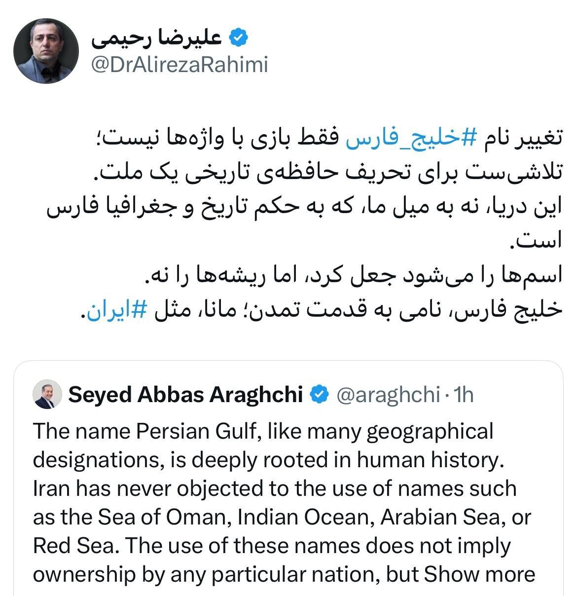 تغییر نام خلیج فارس تلاشی برای تحریف حافظه تاریخی یک ملت است