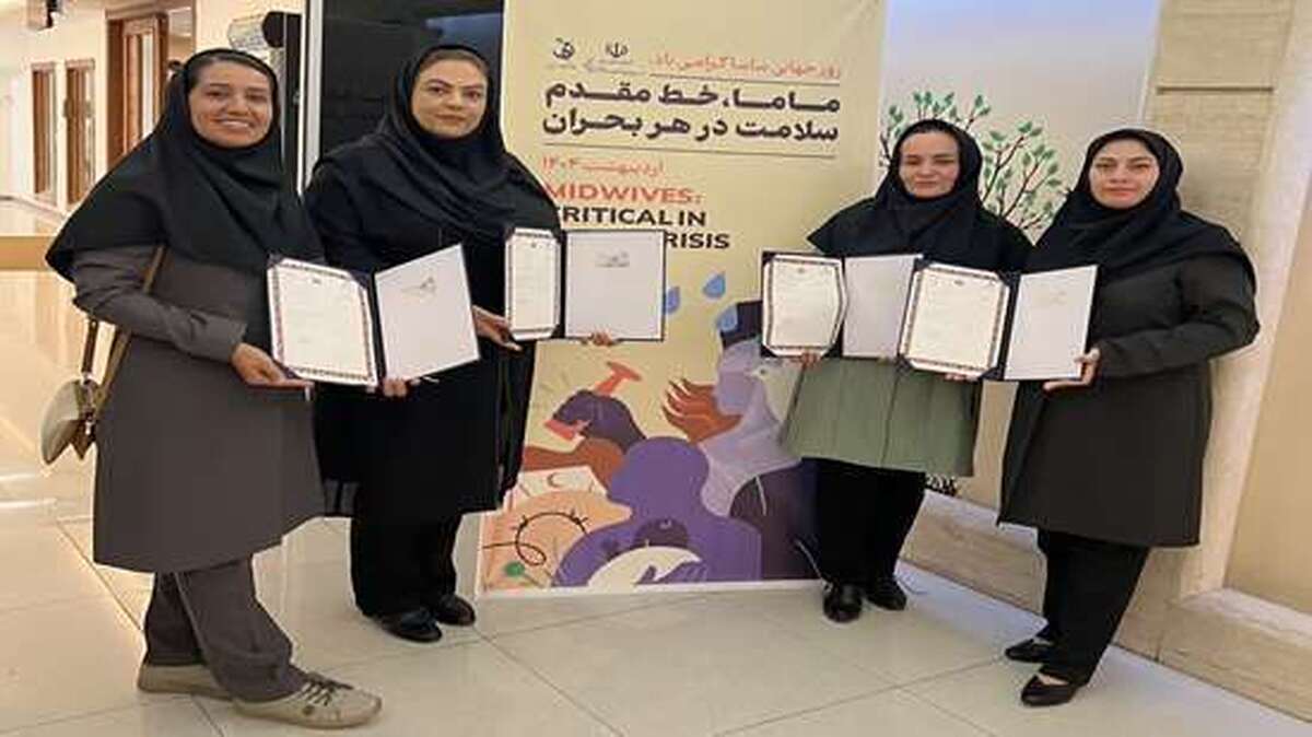 تجلیل از ماما‌های برتر خراسان شمالی در مراسم ملی روز جهانی ماما