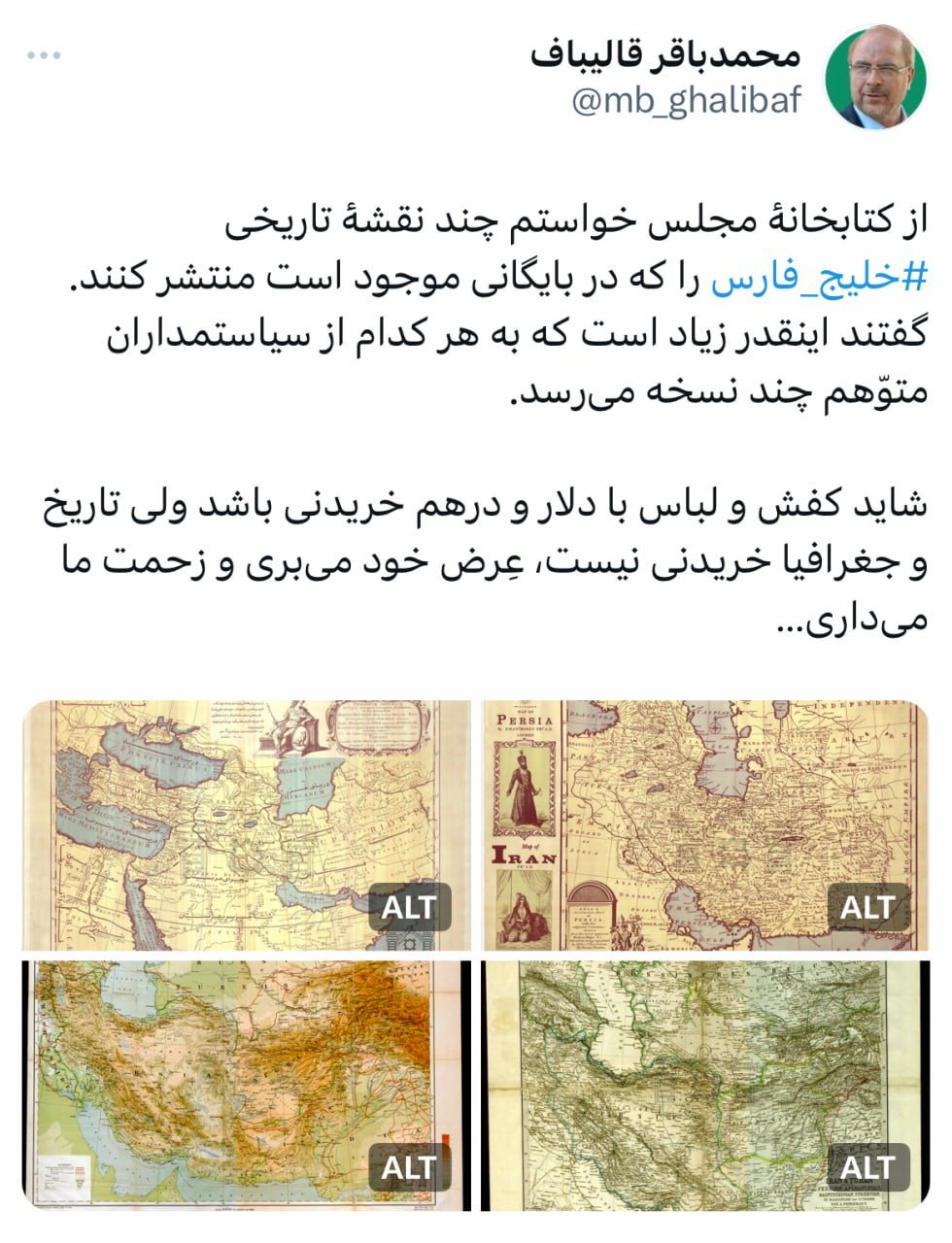 نامی که هزاران سال ایستاده است/ پاسخ قاطع ایران به خیالپردازی ترامپ نامی که هزاران سال ایستاده است/ پاسخ قاطع ایران به خیالپردازی ترامپ