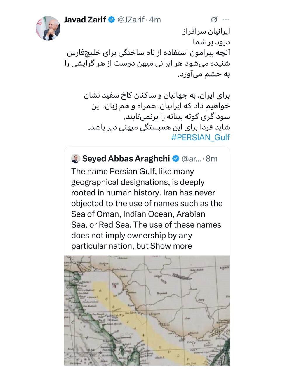 نامی که هزاران سال ایستاده است/ پاسخ قاطع ایران به خیالپردازی ترامپ نامی که هزاران سال ایستاده است/ پاسخ قاطع ایران به خیالپردازی ترامپ