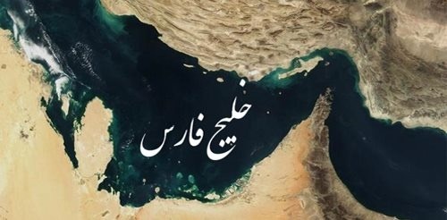 نامی که هزاران سال ایستاده است/ پاسخ قاطع ایران به خیالپردازی ترامپ نامی که هزاران سال ایستاده است/ پاسخ قاطع ایران به خیالپردازی ترامپ