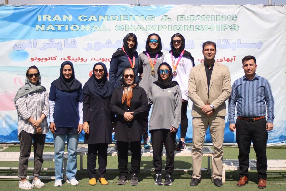 قهرمانی تیم زنان تهران در مسابقات آب‌های آرام قهرمانی زیر ۲۳ سال و جوانان کشور