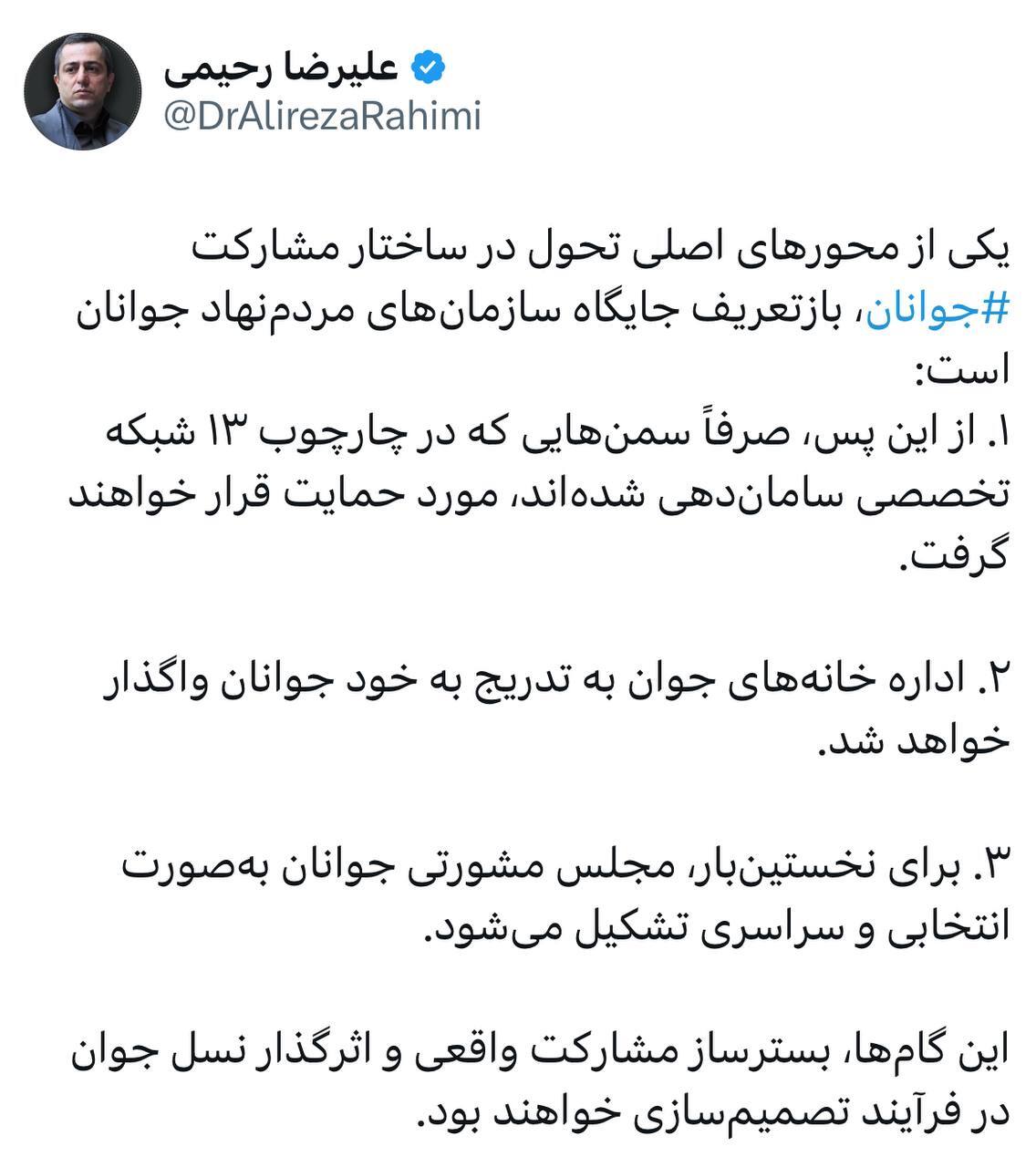 تحول در ساختار مشارکت جوانان با بازتعریف نقش سمن‌ها و تشکیل مجلس مشورتی