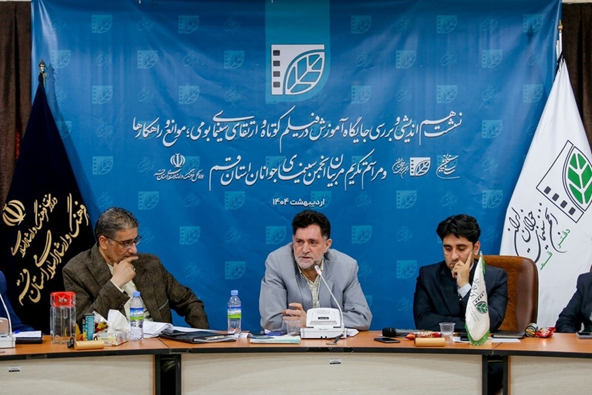 مربیان انجمن سینمای جوانان قم تجلیل شدند