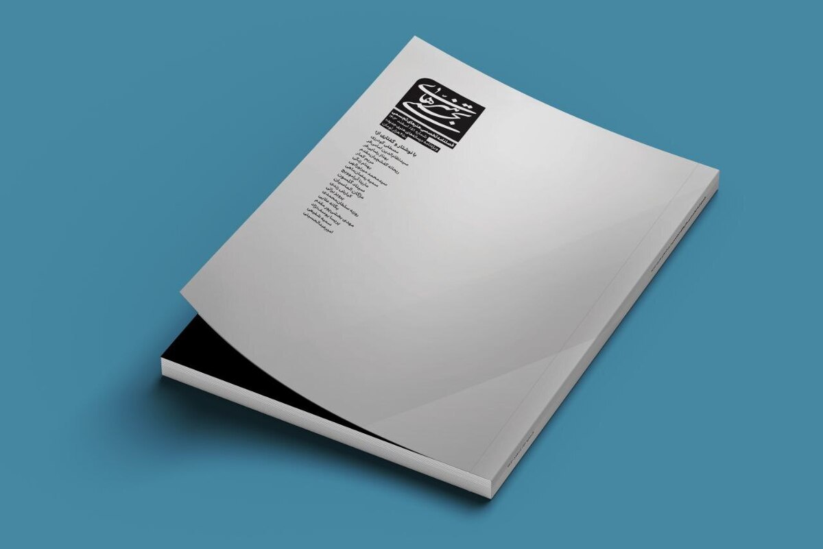 «رسانه‌های هنری جدید» سوژه فصلنامه هنرهای تجسمی شد