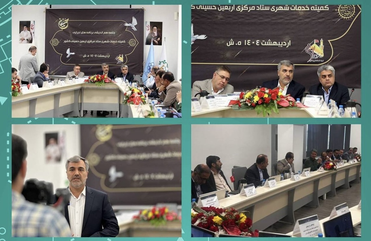 بررسی چگونگی خدمات رسانی به زائرین اربعین حسینی در مرز‌ها و کشور عراق