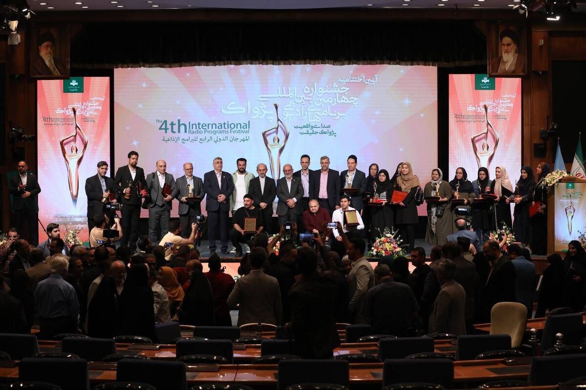 قطار چهارمین جشنواره رادیویی پژواک به ایستگاه پایانی رسید