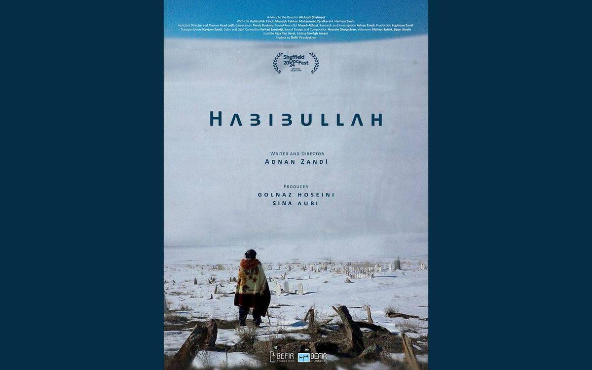 «حبیب الله» جایزه بهترین مستند جشنواره آمستردام را گرفت