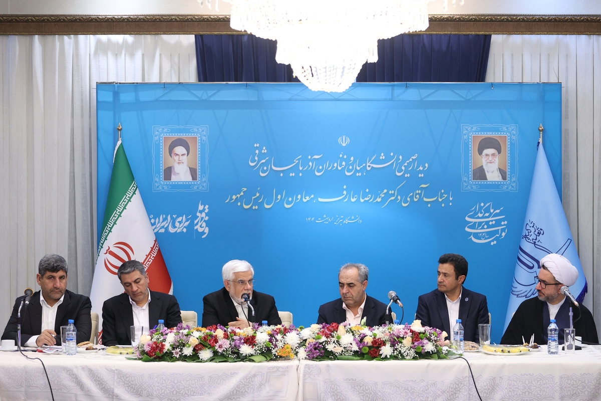 عارف: دیپلماسی علمی یک مصونیت سیاسی به نظام جمهوری اسلامی ایران می دهد