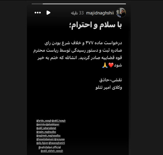 وکیل مدافع تتلو: درخواست اعاده دادرسی در پرونده تتلو ثبت شد