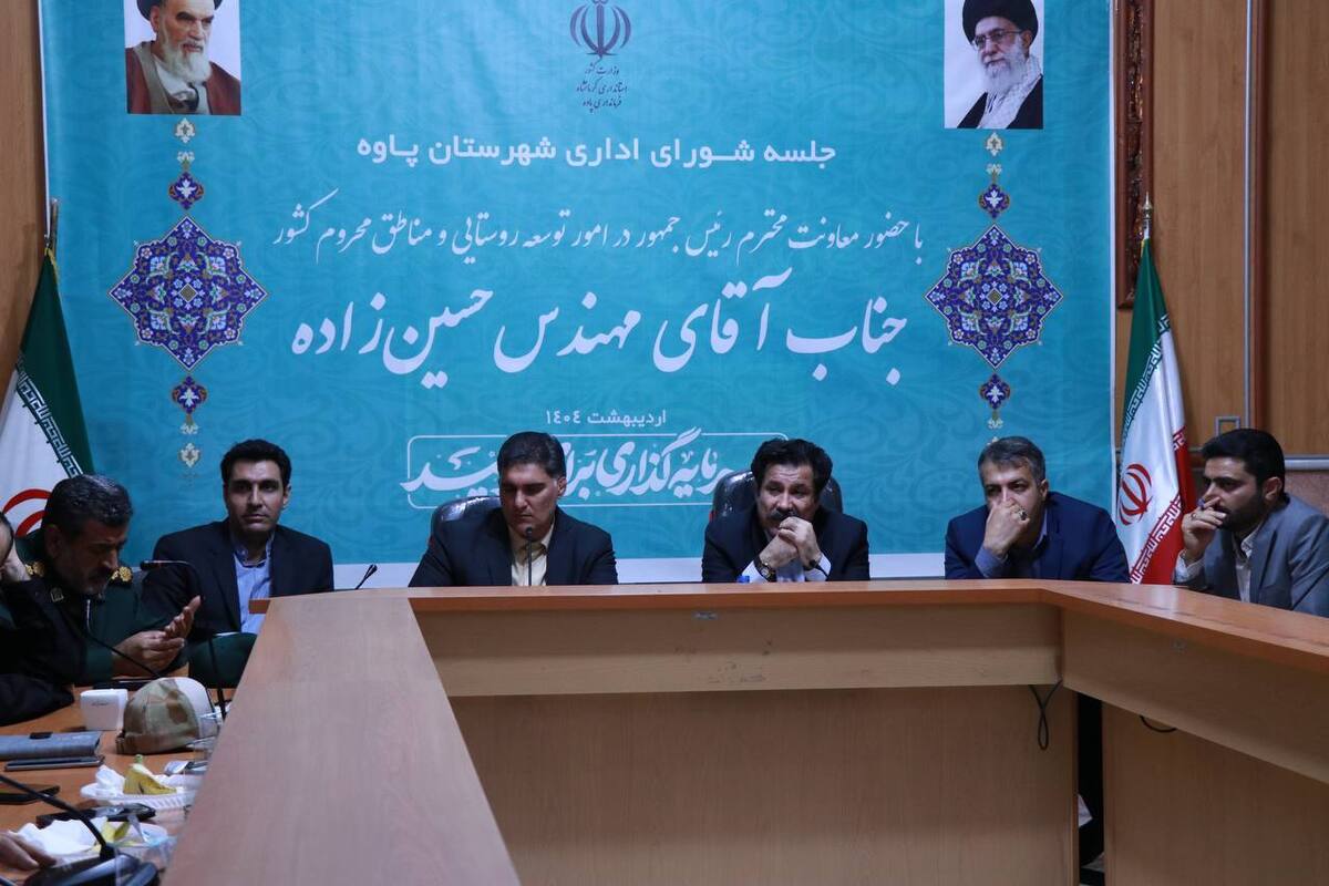 پیگیری کاهش تنش‌آبی شهرستان پاوه‌ از اولویت‌های‌ دولت چهاردهم است