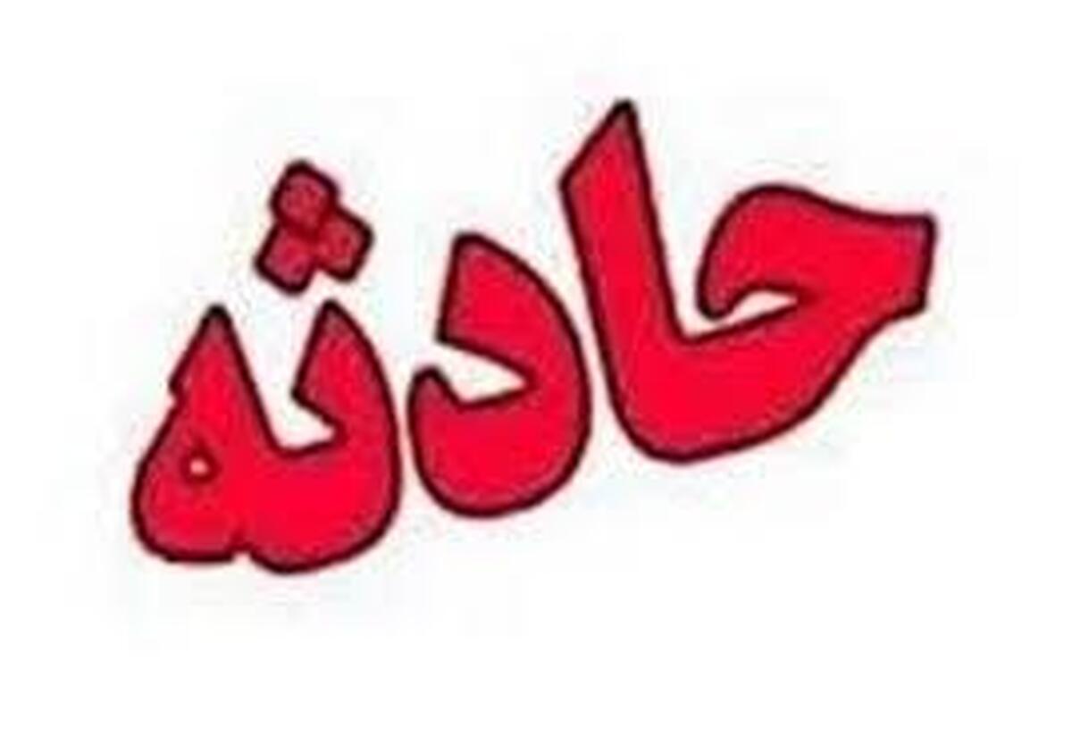 جان باختن دختر پنج ساله در تصادف جاده یادگار امام تبریز 